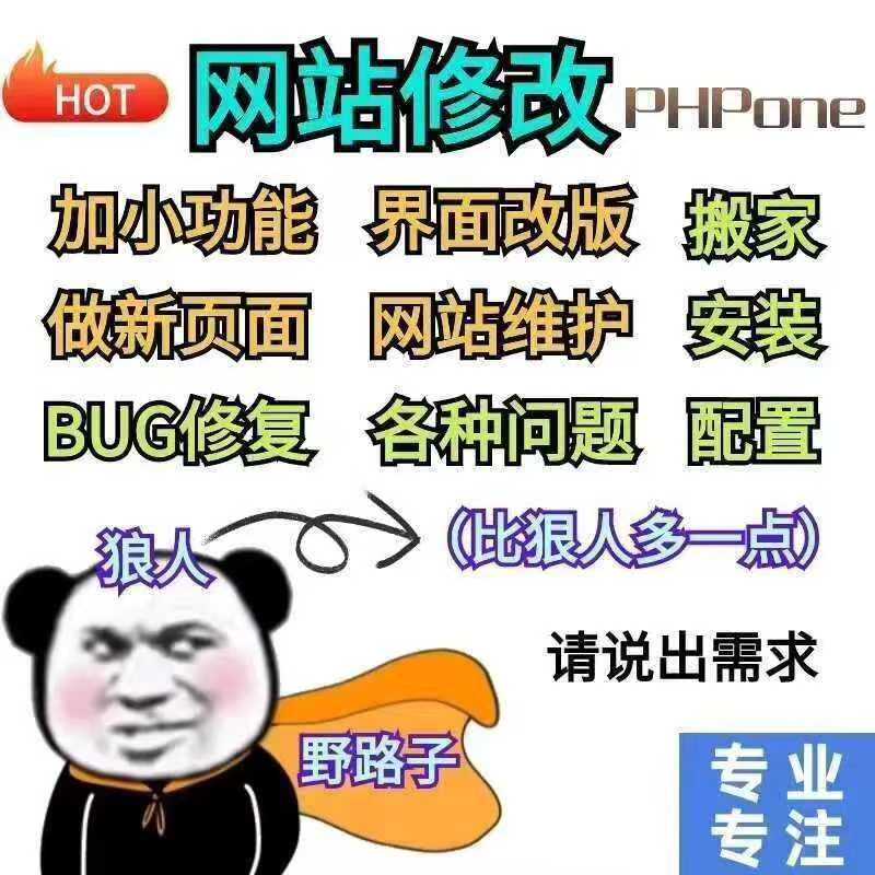 网站服务、开发、搭建、部署、迁移、运维、维护、合作流程：-清风网络-优质资源及技术分享站